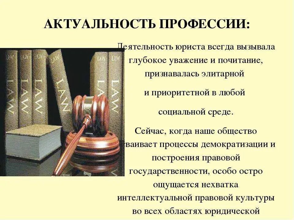 Фото ЮРИСПРУДЕНЦИЯ ЧТО ДЕЛАЮТ