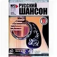 Русский шансон фартовые песни