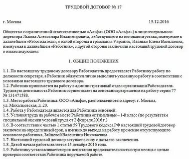 Заключение договора с гражданином казахстана