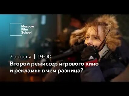 Режиссер сказал