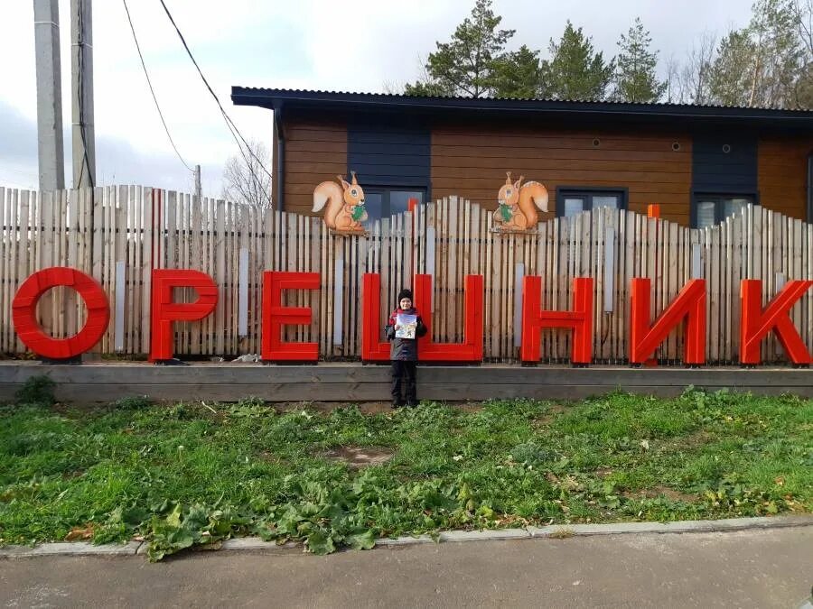 Орешник агрыз. Парк орешник агрыз. город агрыз парк орешник. парк культуры и отдыха «орешник» в городе агрыз. достопримечательности агрыза парк орешник.