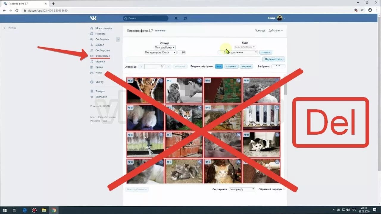 Какие сохраненные. Где находятся сохранённые фото в ВК. Как в ВК найти сохраненные фотографии. Как убрать сохраненные фото. Как удалить все сохраненные.