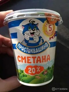 Сколько сметаны в большой банке