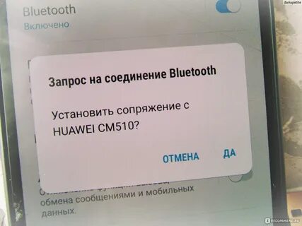 Подключить колонку huawei