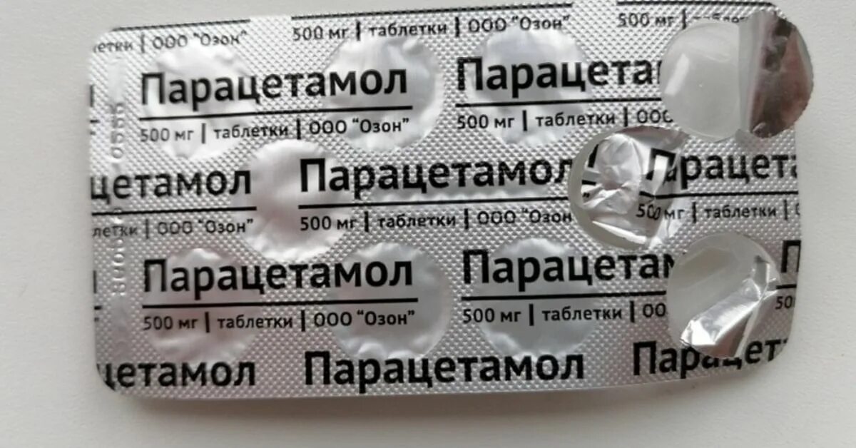 Парацетамол взрослому сколько сбить температуру. Парацетамол 500 10 таб. 1 таблетка парацетамола в мг. таблетка парацетамола 500 миллиграмм. парацетамол фото таблетки.