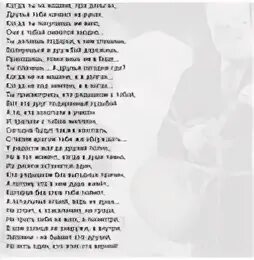 Друзей и денег не бывает много текст. Стих когда ты на машине при деньгах. когда ты на машине при деньгах друзья тебя. когда ты на машине при деньгах текст. когда ты на машине при деньгах песня текст.