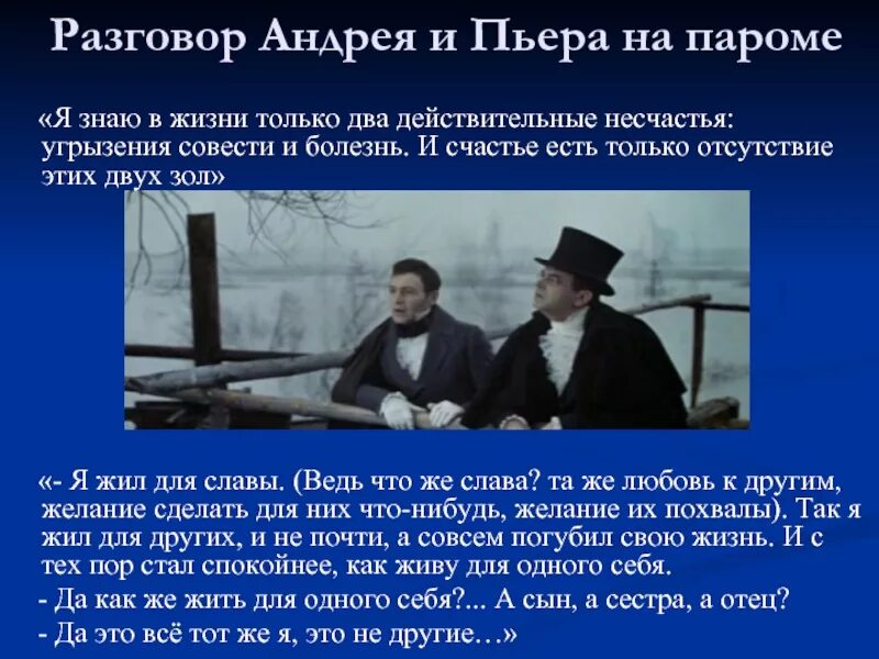 Я знаю в жизни только два действительных