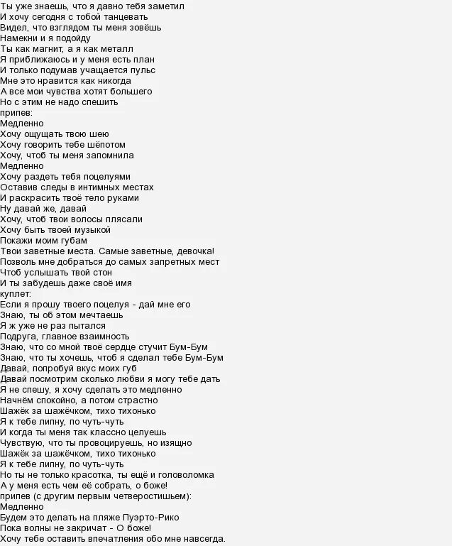 Припев о боже какой. Натали о боже какой мужчина. Во мне твое дитя. О боже какой мужчина. Припев о боже какой.