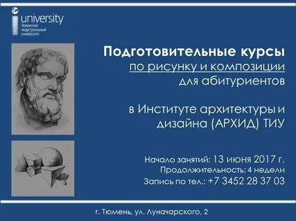 Сколько учиться в архитектурном институте