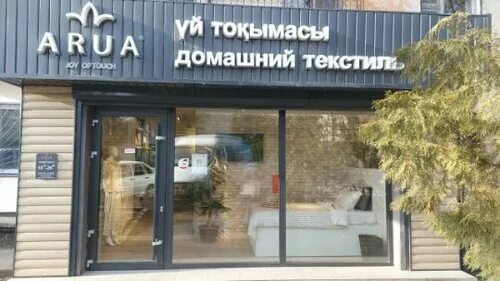 Врач хирург данара мангитовна. Аскарова 3. Аскарово село башкирия. Аскарова 3. Шымкент казахстан ночной клуб.