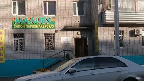 Парикмахерская дружба