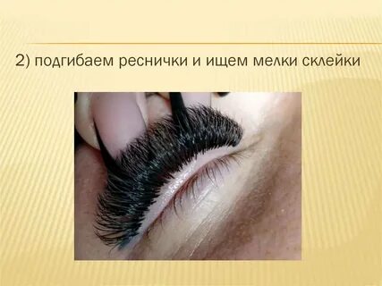 Реснички характерны
