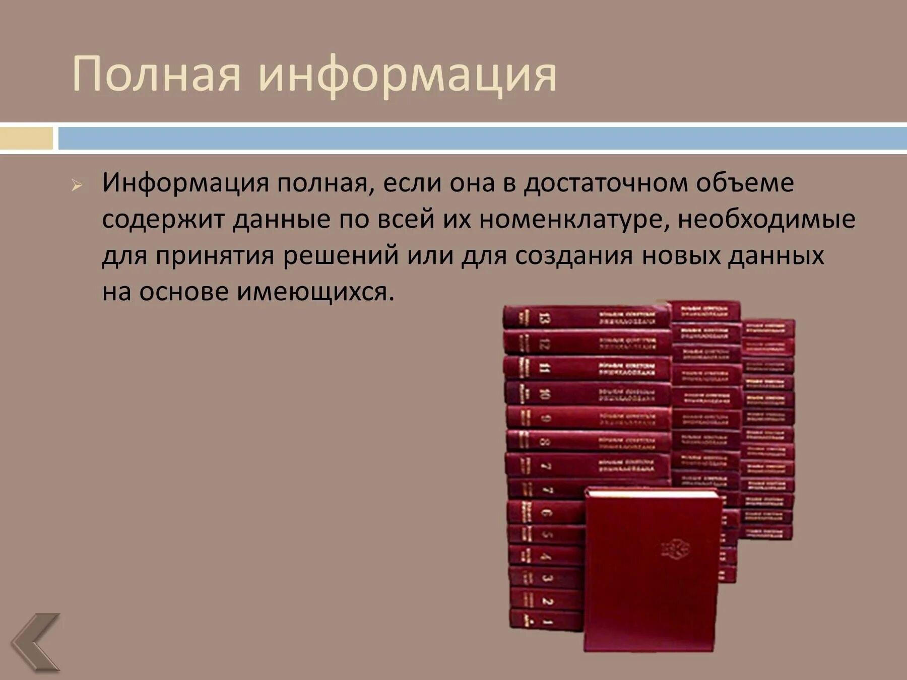 Ищете подробную информацию