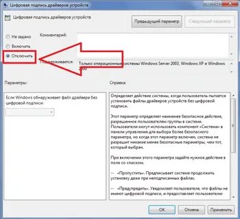 Установка драйверов windows 10 без цифровой подписи
