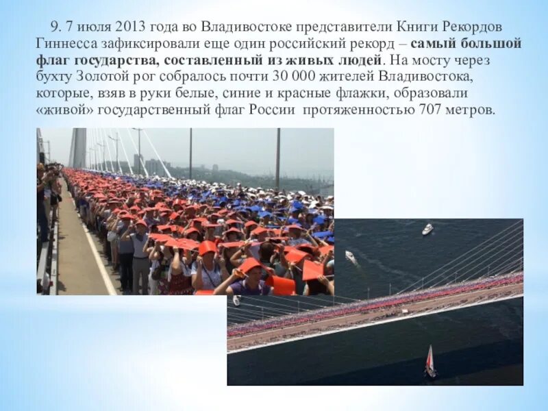 Книга рекордов гиннесса 1955. Рекорды книги рекордов. Самый большой валенок в мире мандроги. Самый сильный человек из книги гиннесса. Катюша входит в книгу рекордов гиннеса.