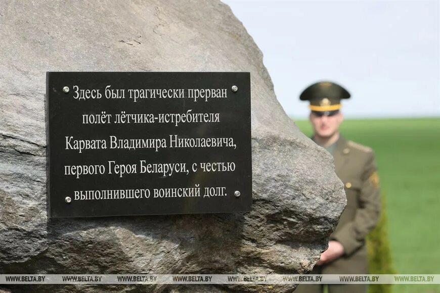 Дитис карват. Карват герой беларуси. Александр карват. Карват владимир николаевич фото. Дитис карват.