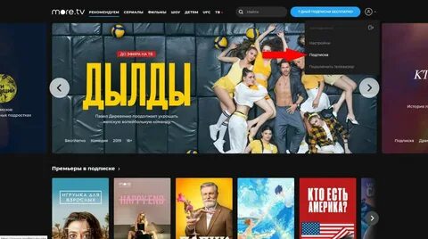 Море тв прямой эфир