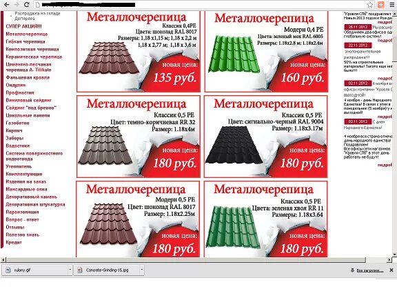 Металлочерепицы прайс лист. Шаг волны на металлочерепице. Металлочерепица размер 70 метр 20. Металлочерепица мп монтеррей (vikingmp e-20-7024-0. Металлочерепицы прайс лист.