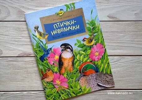 Пернатый плесеник