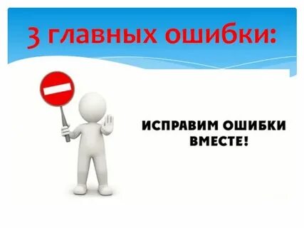 Не ездите быстро исправьте ошибку
