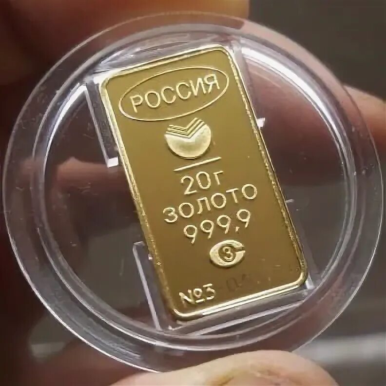 Слиток золота 50 гр. 10 граммовый слиток золота. Слиток золота 1 гр. Золото на 10. Банковские золотые слитки.