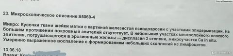 Матка отзывы врачей