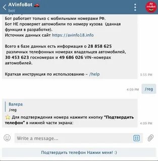 Проверить тг