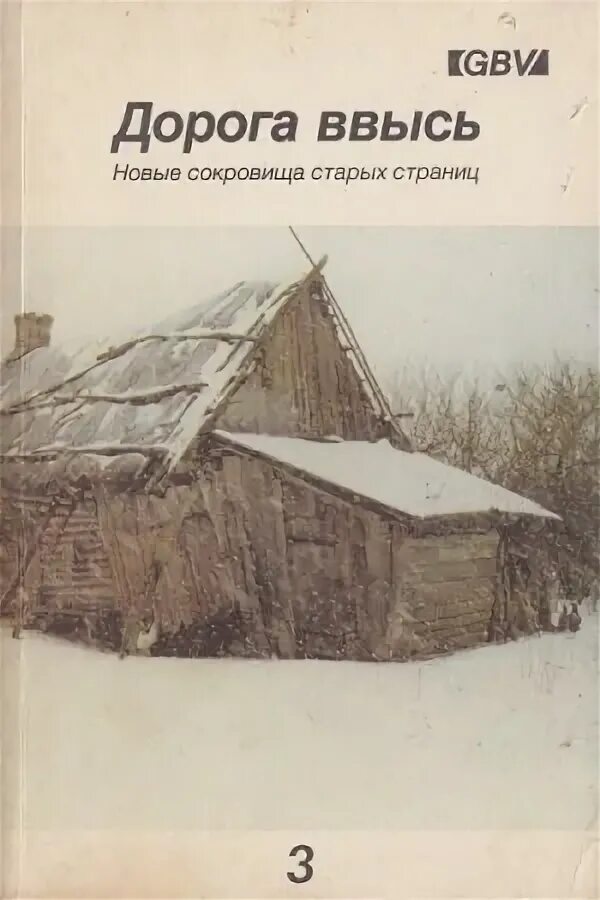 Читать полностью дорогами древних