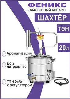 Литра феникс