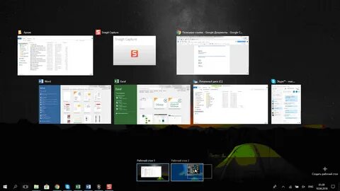 Windows 10 переключать столы