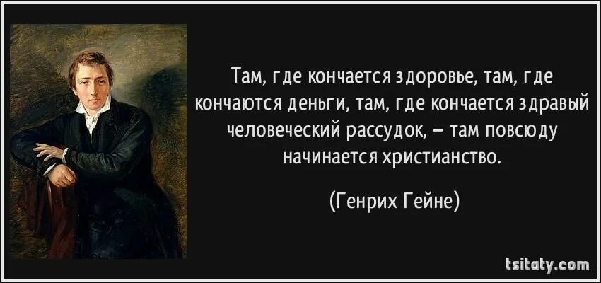 Где заканчивается жизнь