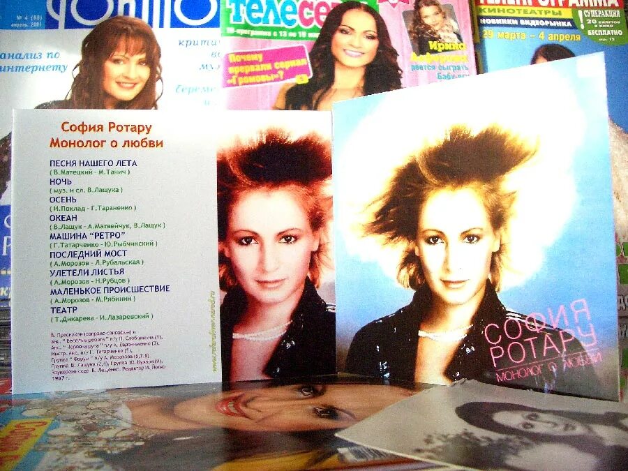 меладзе и софию ротару новый год текст. группа софии ротару. софия ротару 2022 новогодняя ночь. софия ротару новогодняя ночь 2020. софия ротару монолог о любви 1986.