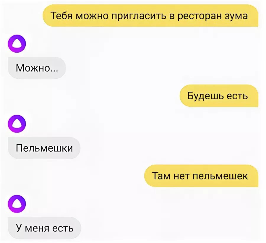 Как пригласить в дом с алисой. Алиса голосовой помощник переписка. переписываться с алисой. приколы с алисой переписка.