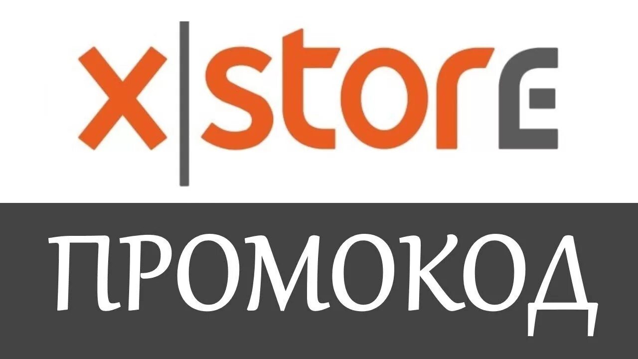 Магазин промокодов. Promo code png. Магазин промо кодов. Магазин промо кодов. Магазин промо кодов.