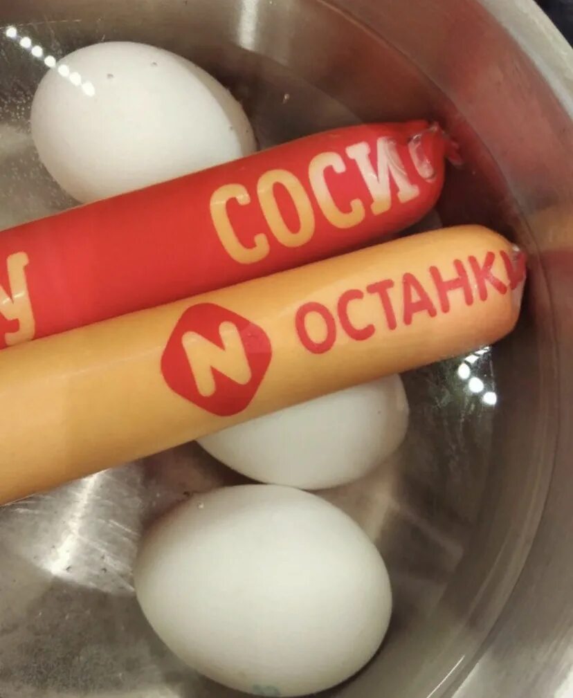 Плывите сосиски. Смешная сосиска. сосиска мем. мемы про сосиски.