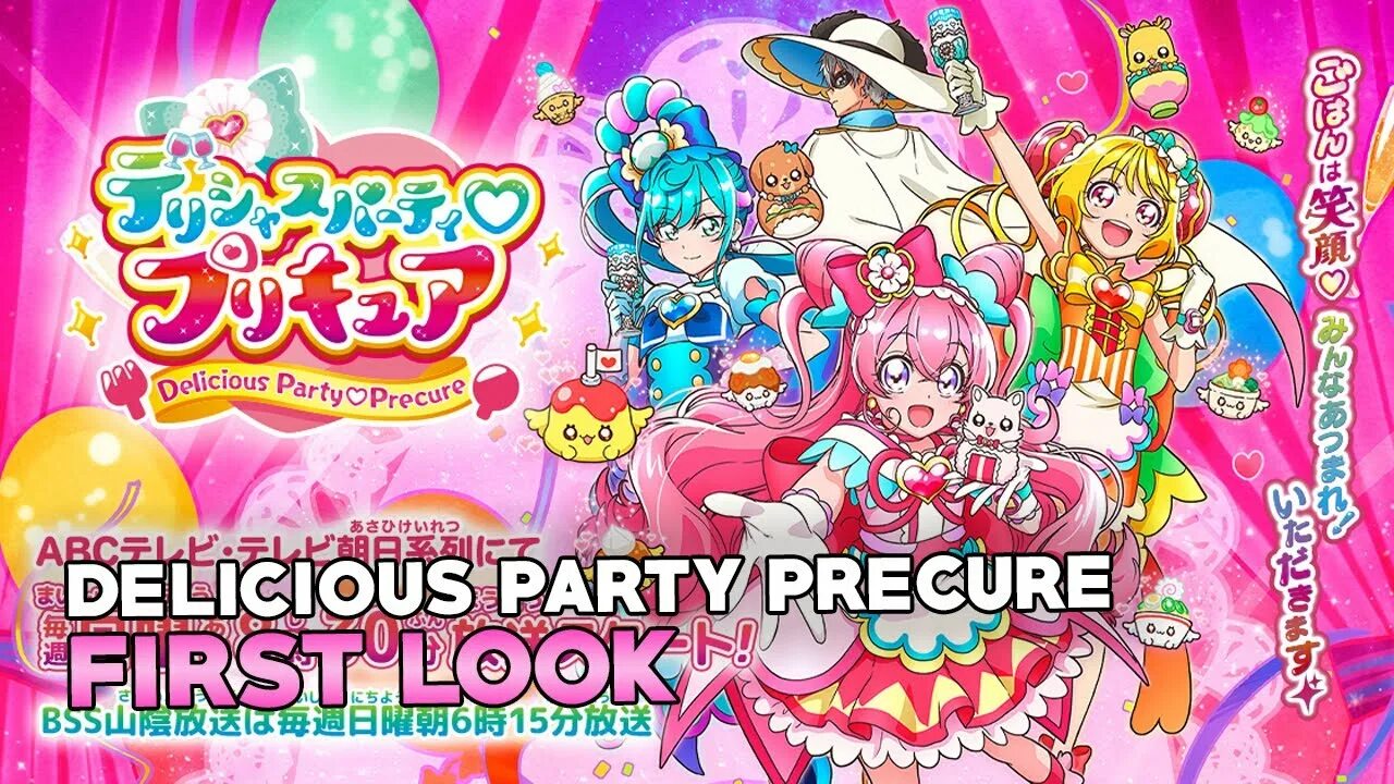 Delicious party precure toy. Delicious party. Delicious party precure. Delicious party precure без фона. Precure аниме.