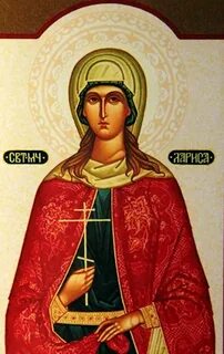 Именины ларисы в 2023 году