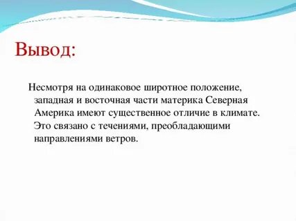 Вывод о развитии страны сша