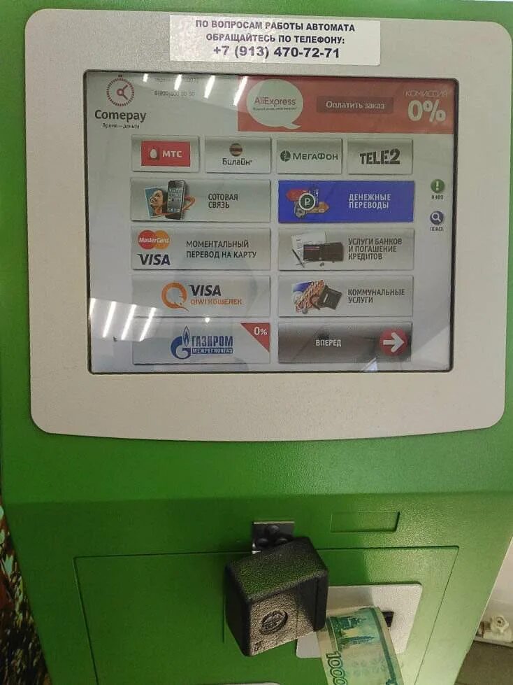 Игровой автомат на деньги сбербанк рубли