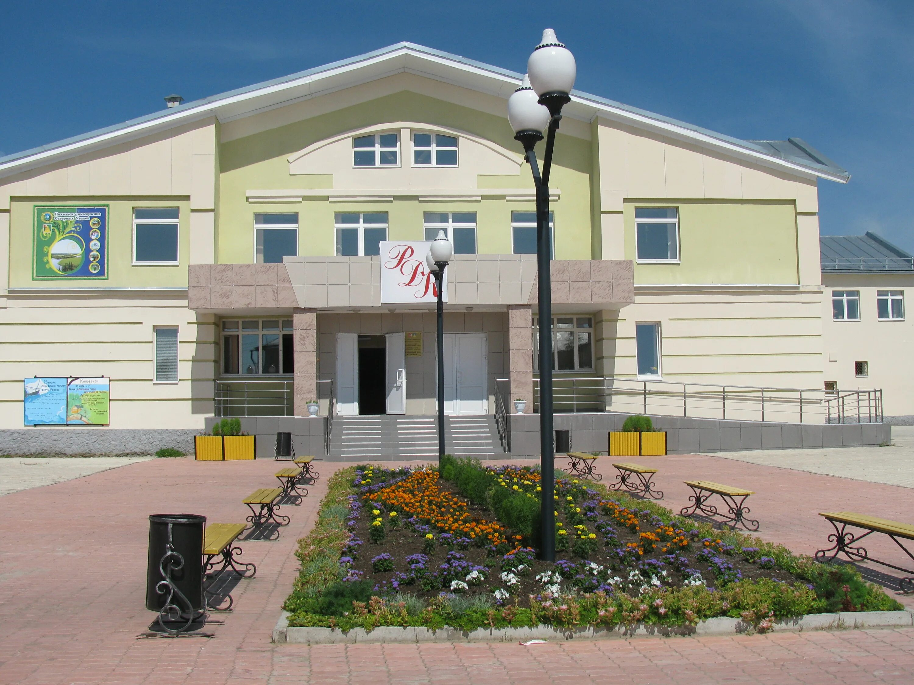 Рдк никольск вологодской. Районный дом культуры никольск вологодская область. Дк никольск пензенская область. Гпту в городе никольск никольск вологодская область. Школа село никольское енотаевский район астраханская область.