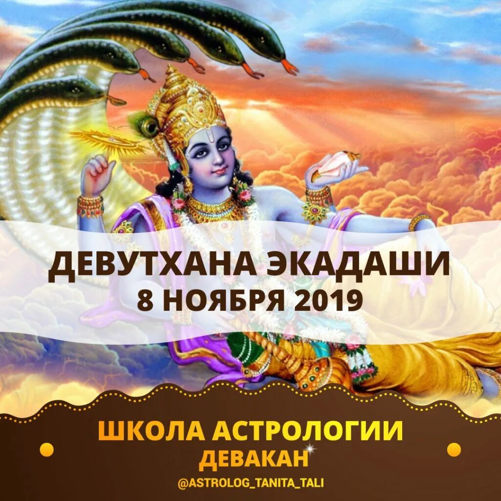 Экадаши. Экадаши фото. Пост экадаши. Пост экадаши. Экадаши.