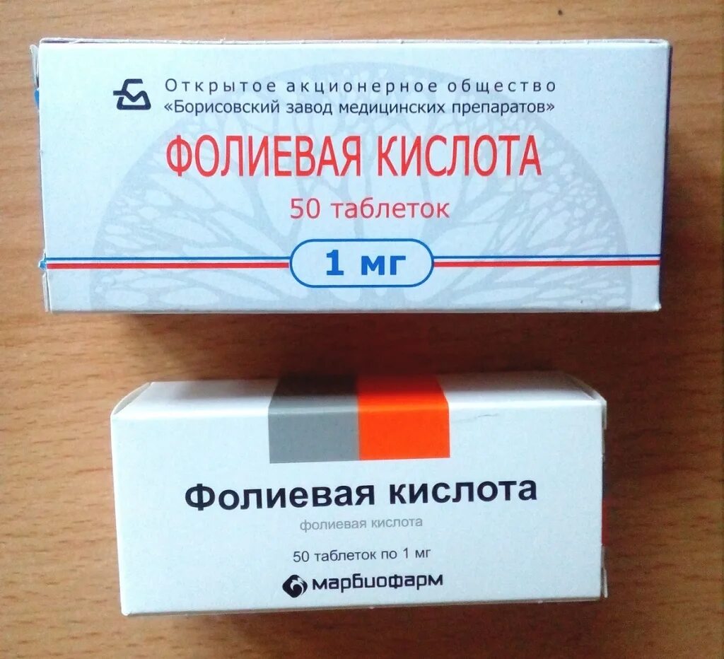 Сколько надо фолиевой кислоты. Фолиевая кислота 10 мг. Фолиевая кислота 450 мг. Фолиевая кислота б9 таблетки. Фолиевая кислота 1 мг.