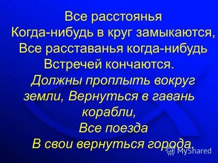 Все расстояния