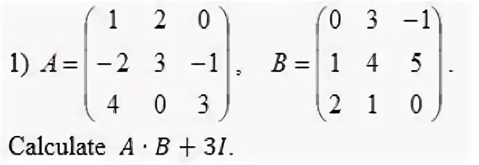Вычислить a b v 1