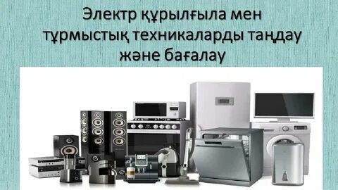 Тұрмыстық заттар, өзін-өзі құмартқан порнофотосуреттер