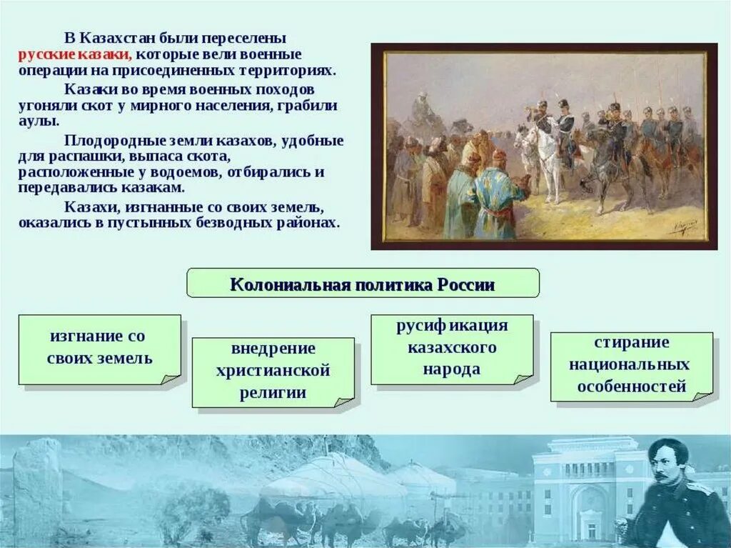 Освободительное движение. Борьба казахского народа за восстановление государственного суверенитета. Национально-освободительная борьба. Борьба казахского народа за восстановление государственного суверенитета. Борьба казахского народа за восстановление государственного суверенитета.