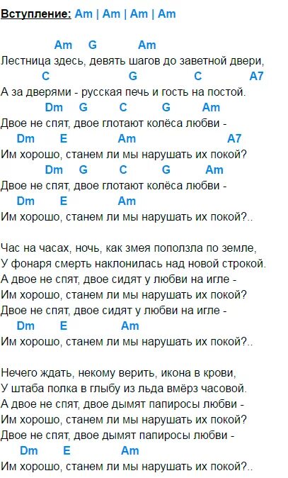 Песни я не сплю я живу. Аккорды на песню нервы. Сплин аккорды. Сплин на гитаре. Сплин аккорды для гитары.