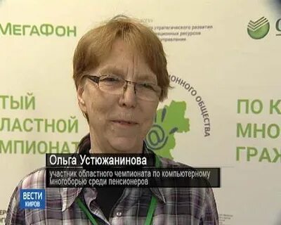 Работа для пенсионеров в кирове