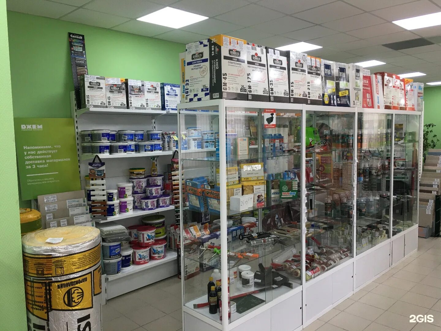 магазин джем минусинск