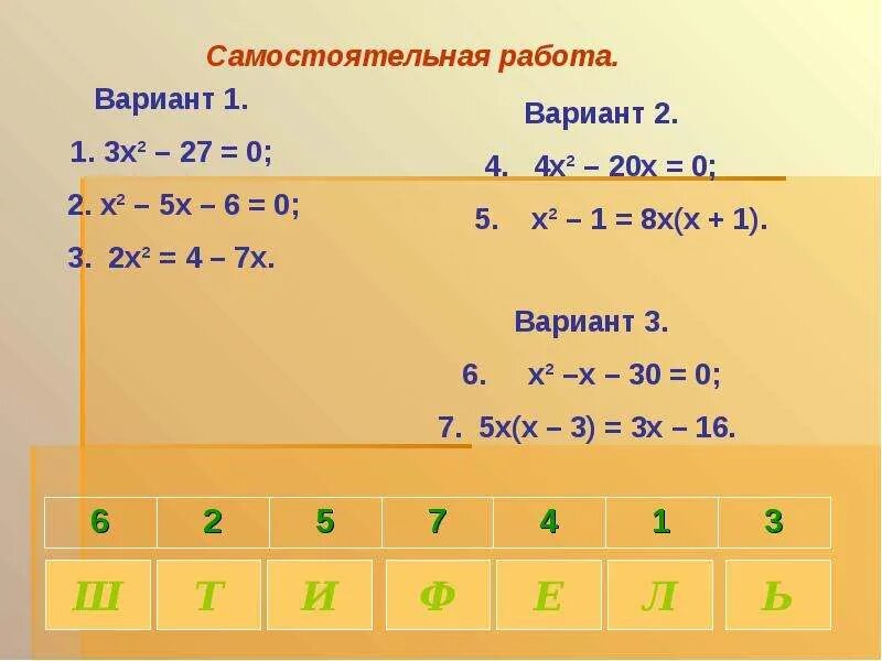 Решить квадратное уравнение 3x2 13x 10 0. Решить квадратное уравнение 3x2 13x 10 0